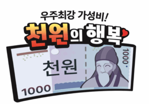 천원